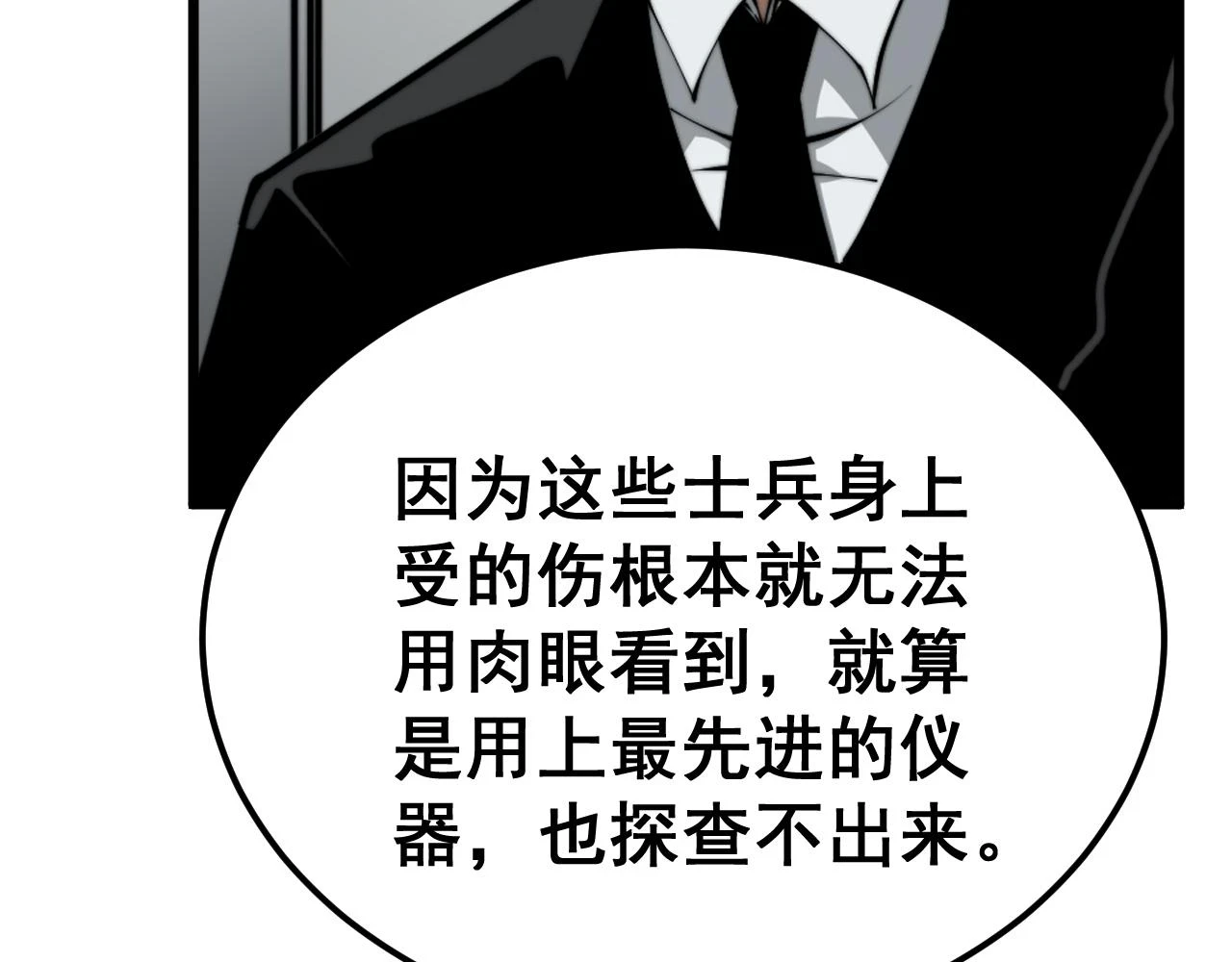 第396话 病毒来袭10