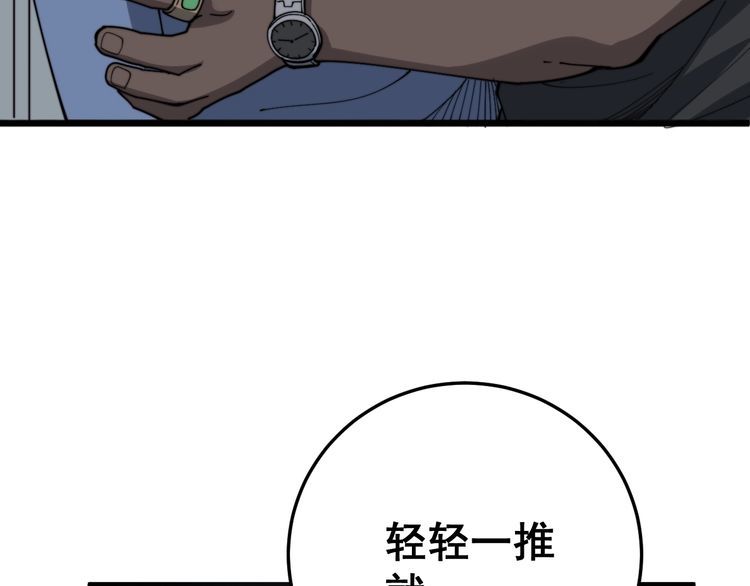 第138话 神乎其技36