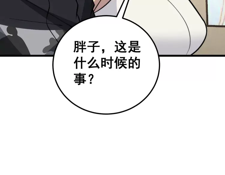 第256话 坦白从宽48