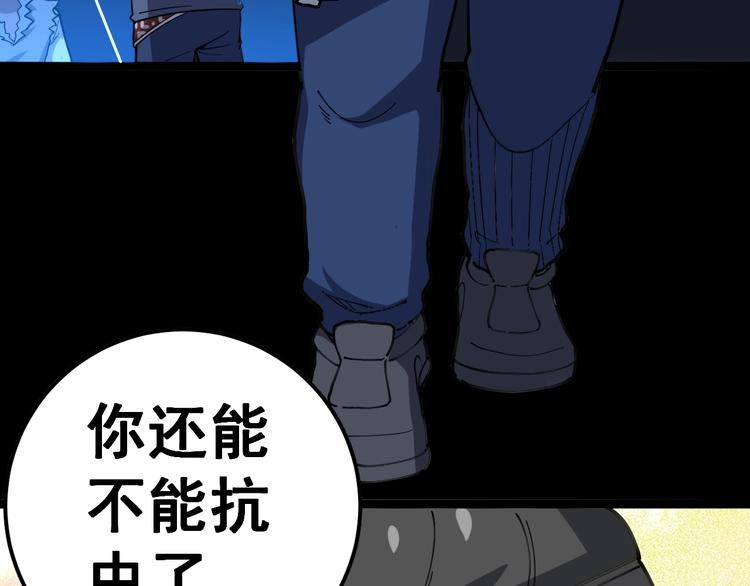 第31话：蛊斗篇（八）96
