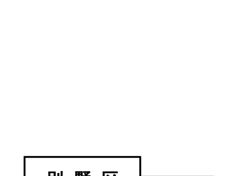 第70话 还有意外收获？！80