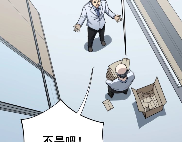 第143话 凯氏骨病52