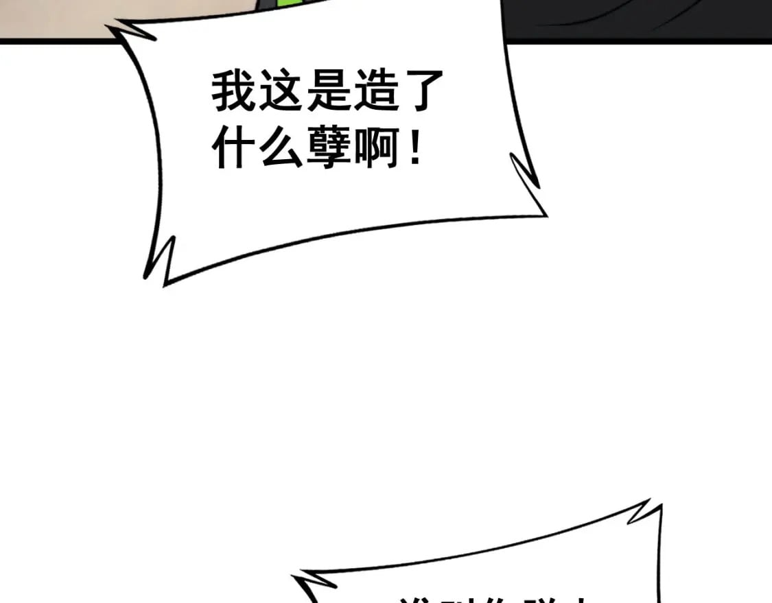 第405话 江湖大忌152
