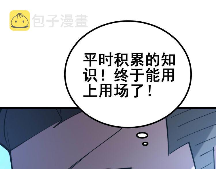 第240话 熟练的胖子52