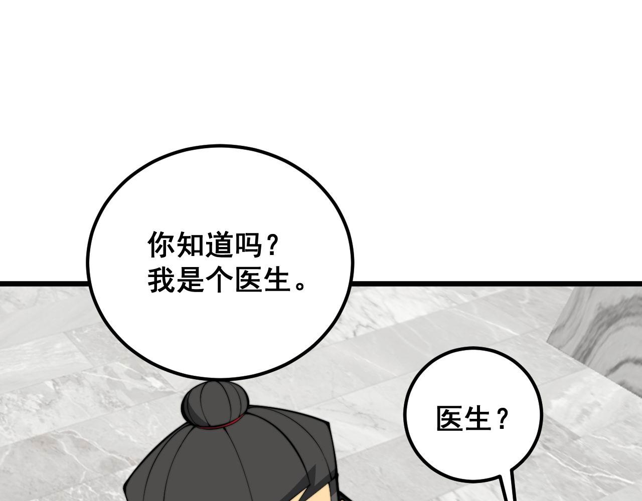 第345话 非法关系91