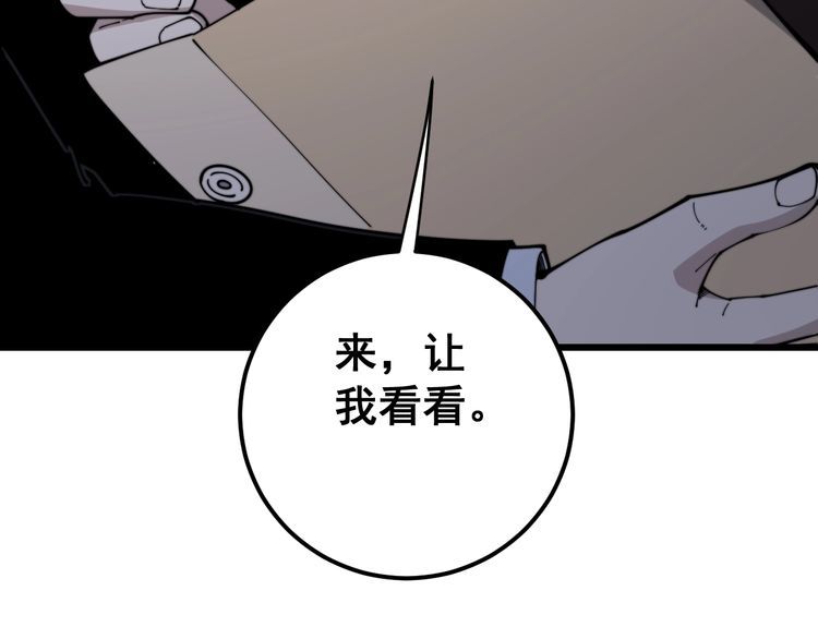 第162话 人蛊挑衅32