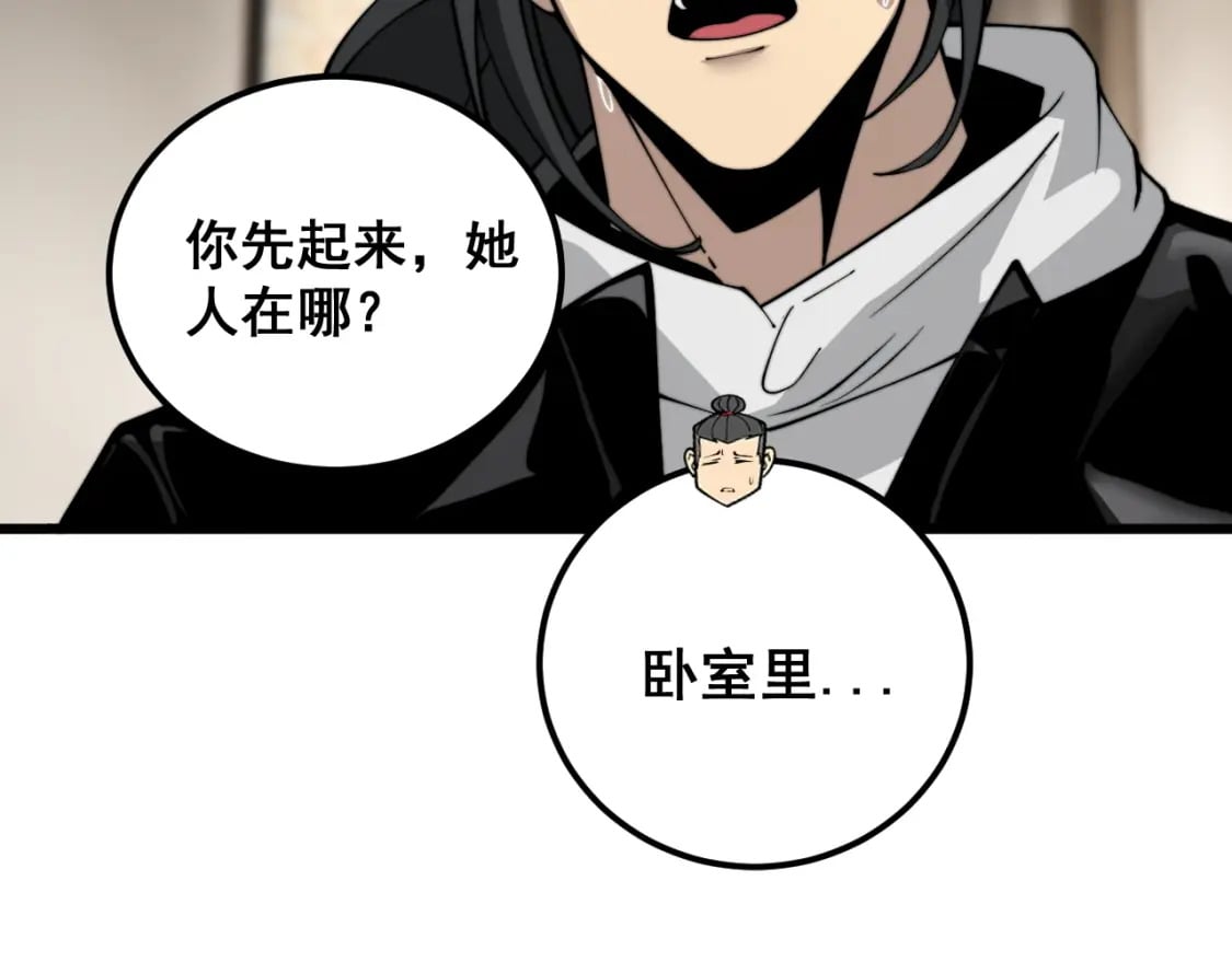 第405话 江湖大忌94