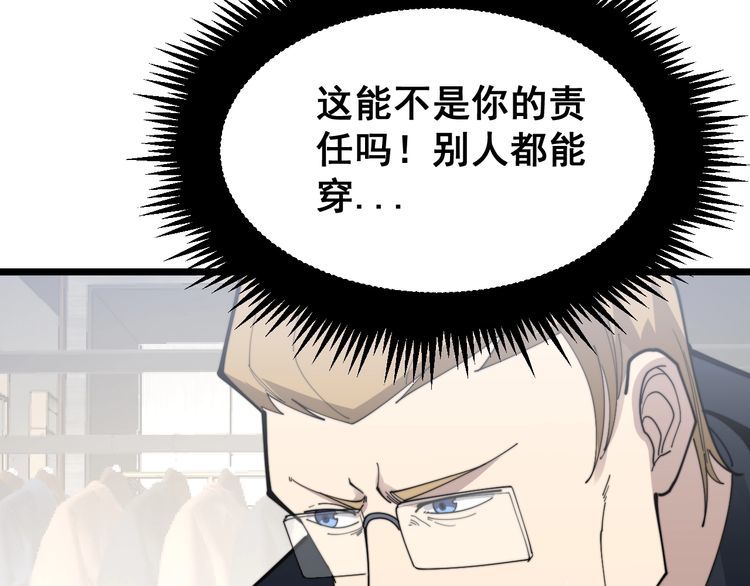 第187话 大尾巴鹰67