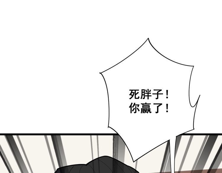 第98话 老实交代吧！29