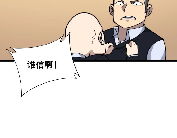 第203话 公报私仇！153