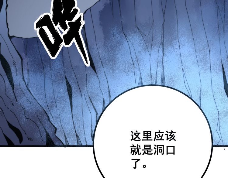 第126话 咬我！咬我！79