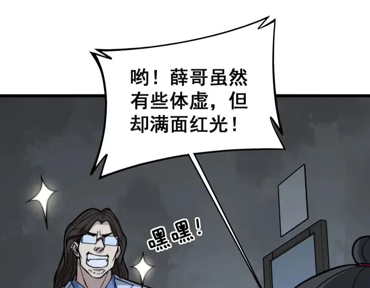 第248话 老本行81