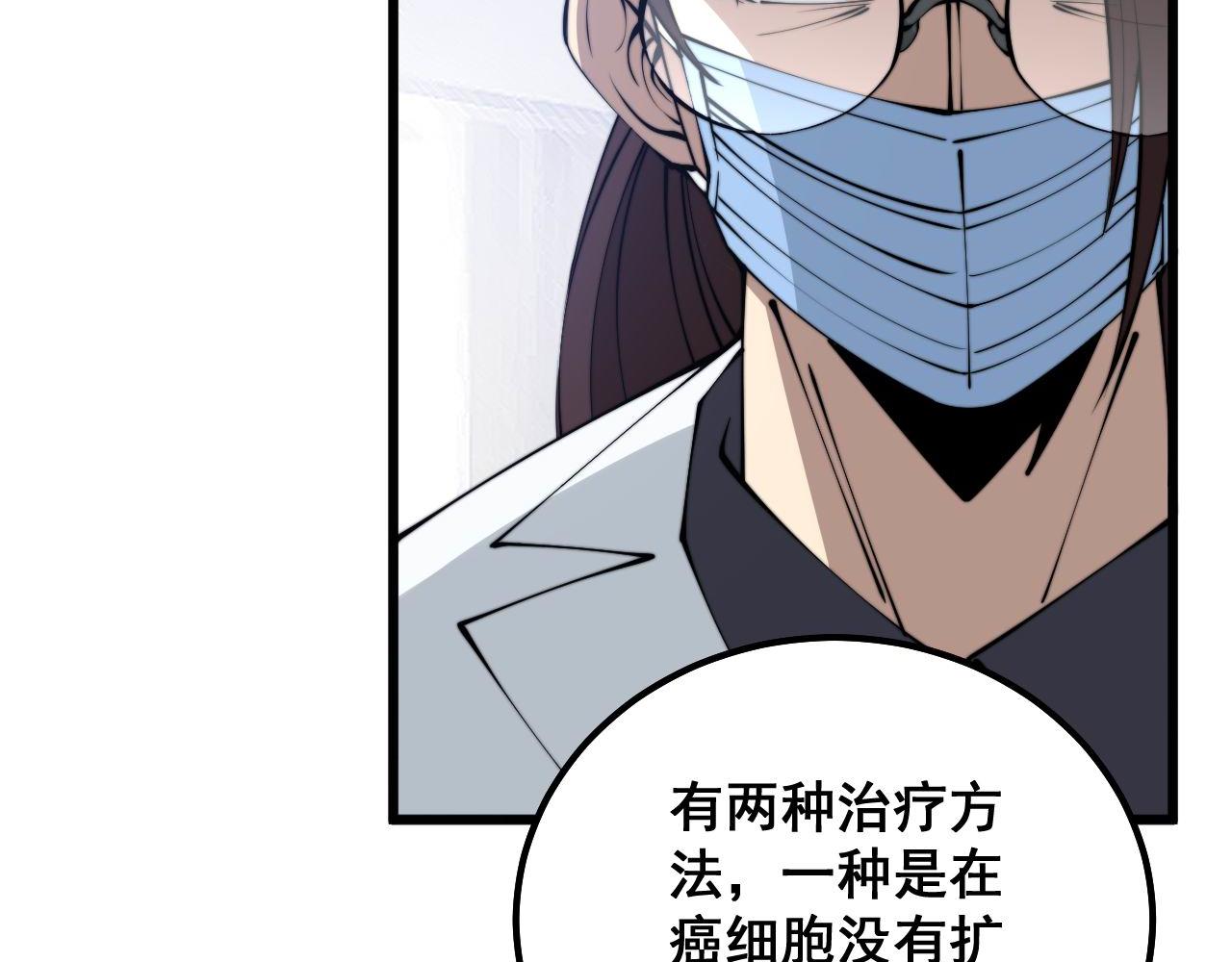 第333话 独门医术104