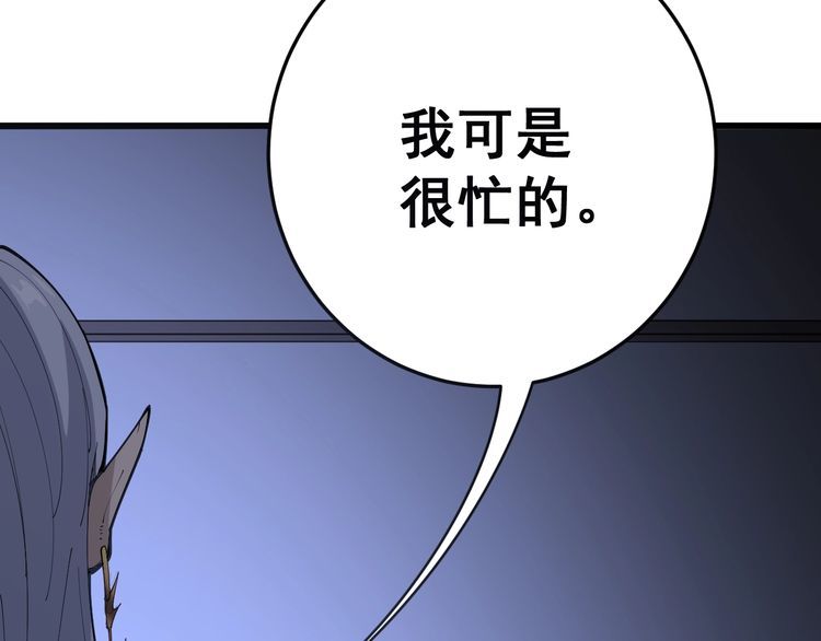 第110话 吸血鬼伯爵10