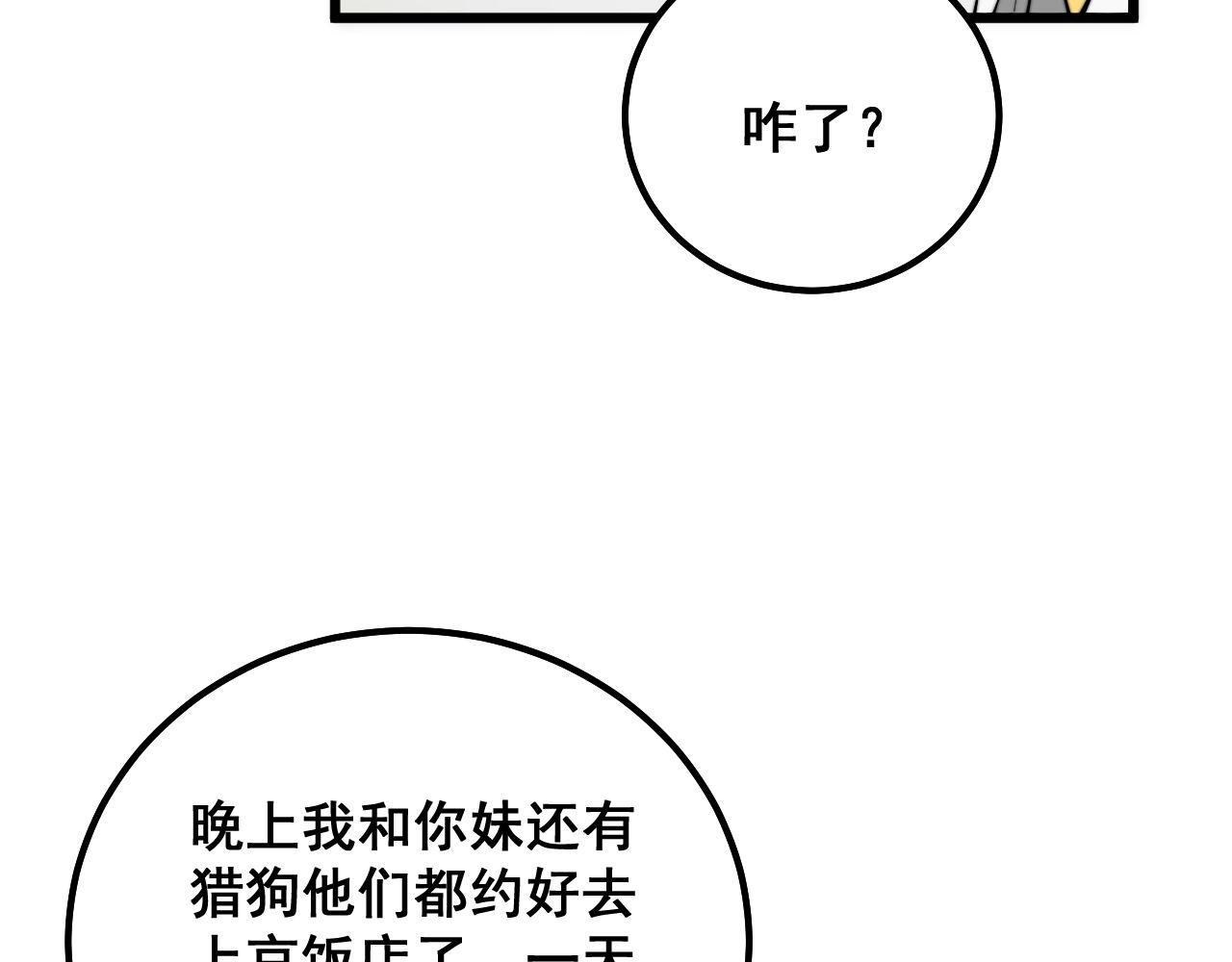 第319话 杀猪宝刀83