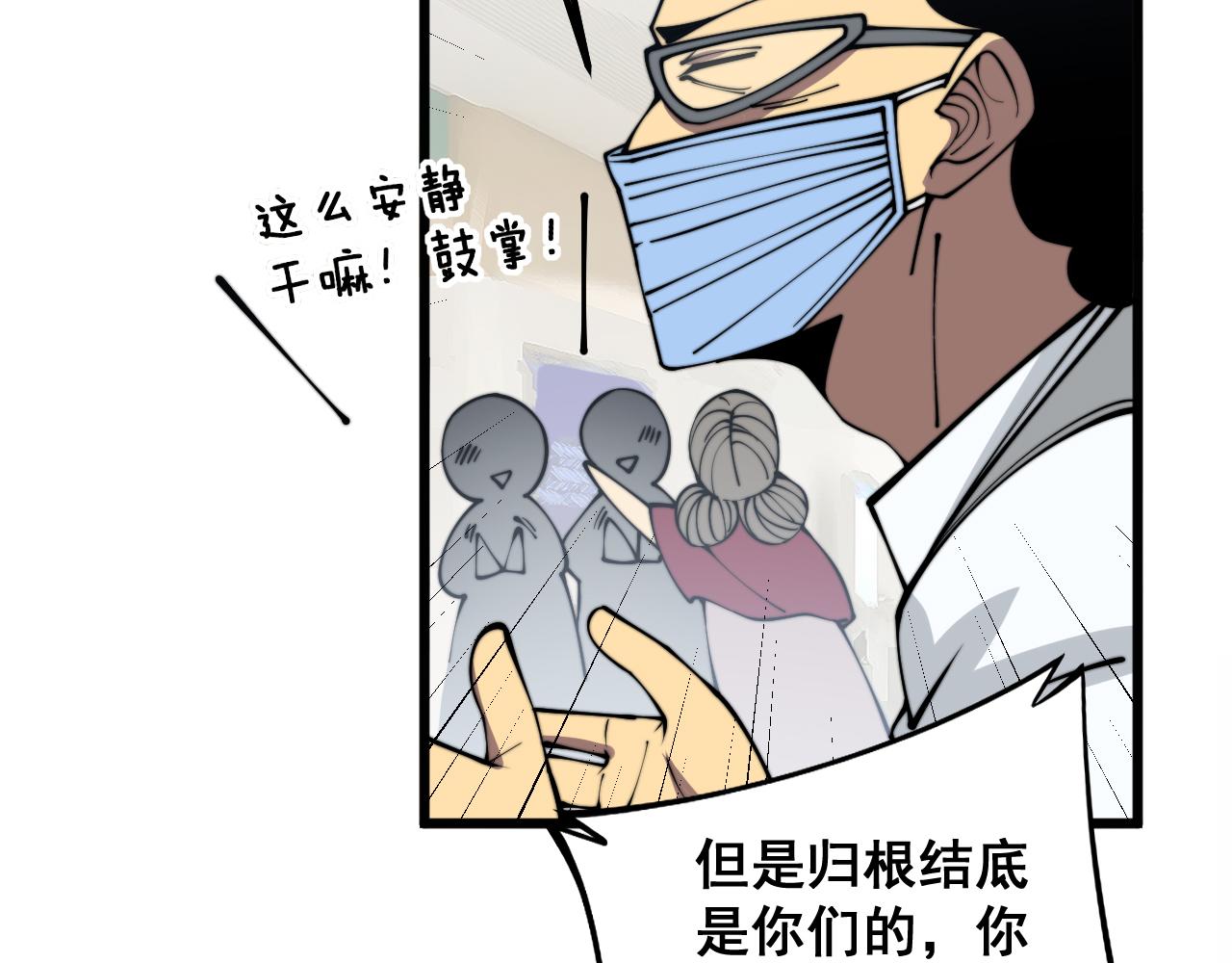 第331话 一眼看破82