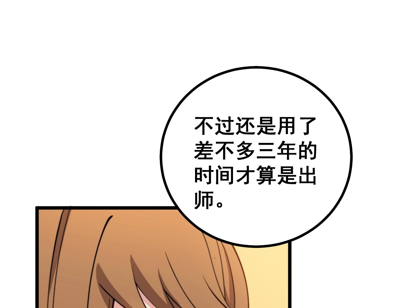 第270话 不要脸51