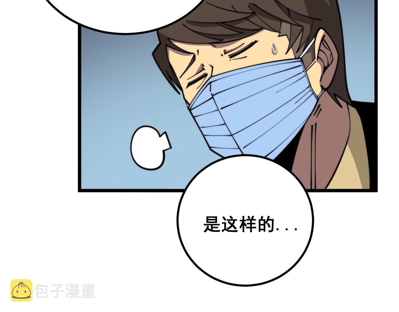 第369话 包治百病112