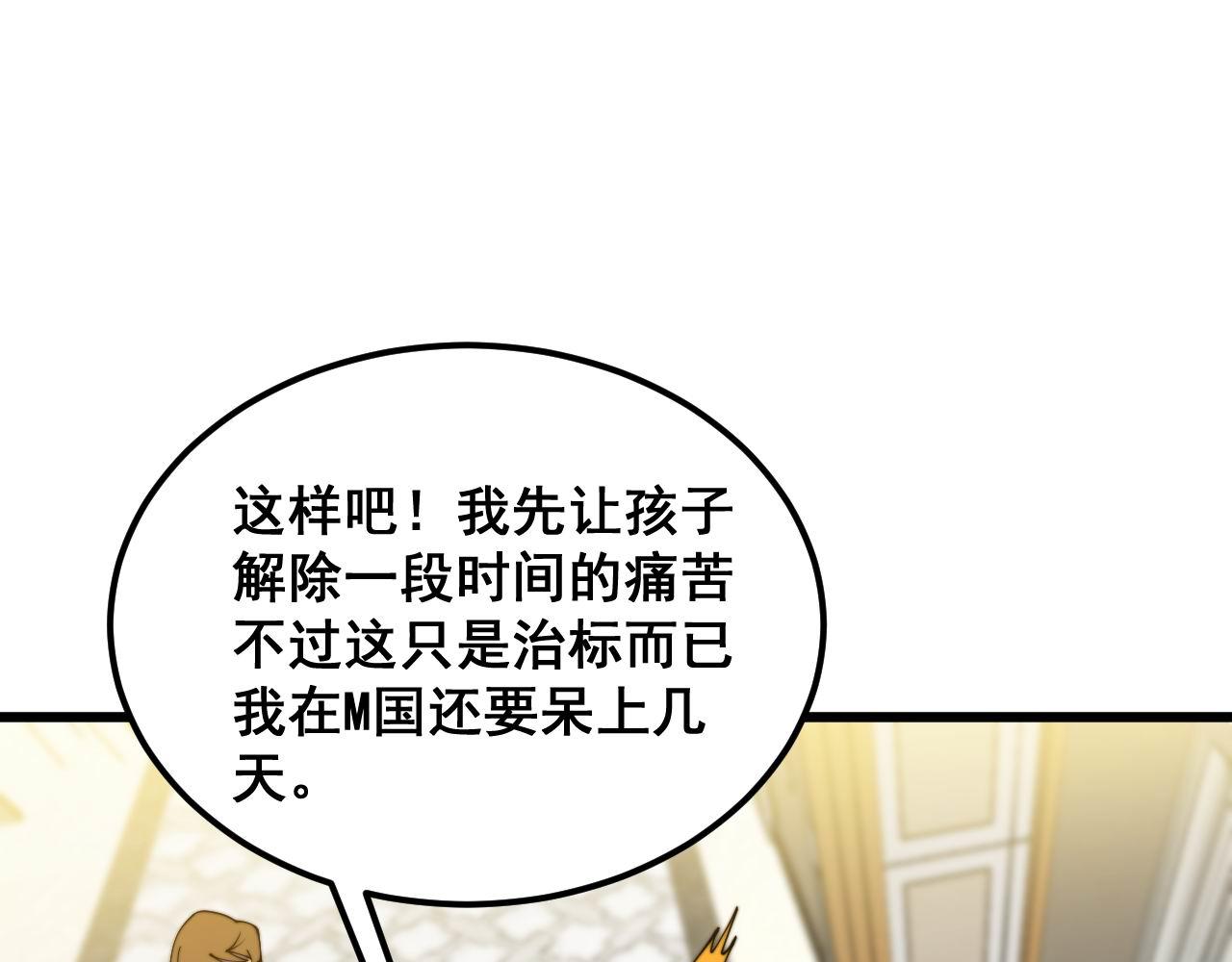 第385话 天生异象122