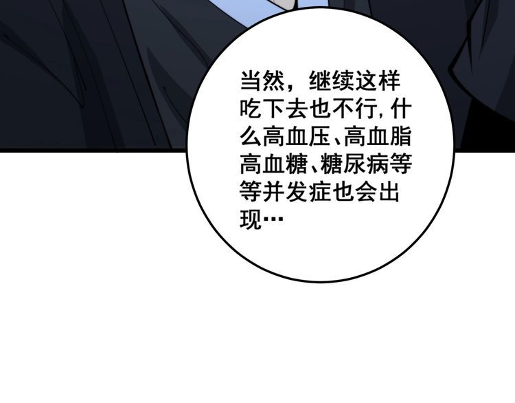 第172话 抛钩子！22