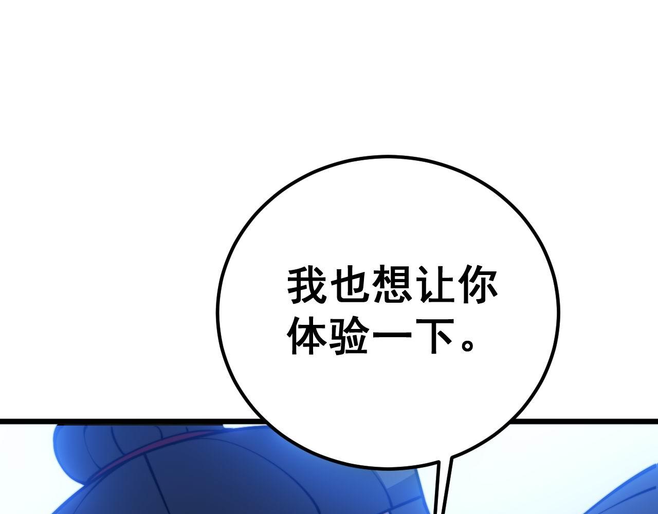 第372话 因果报应22