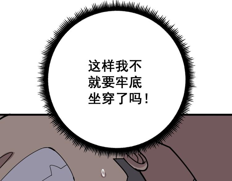 第75话 牢底坐穿112