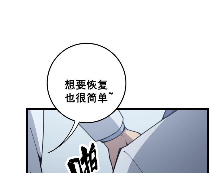 第168话 传统医学67