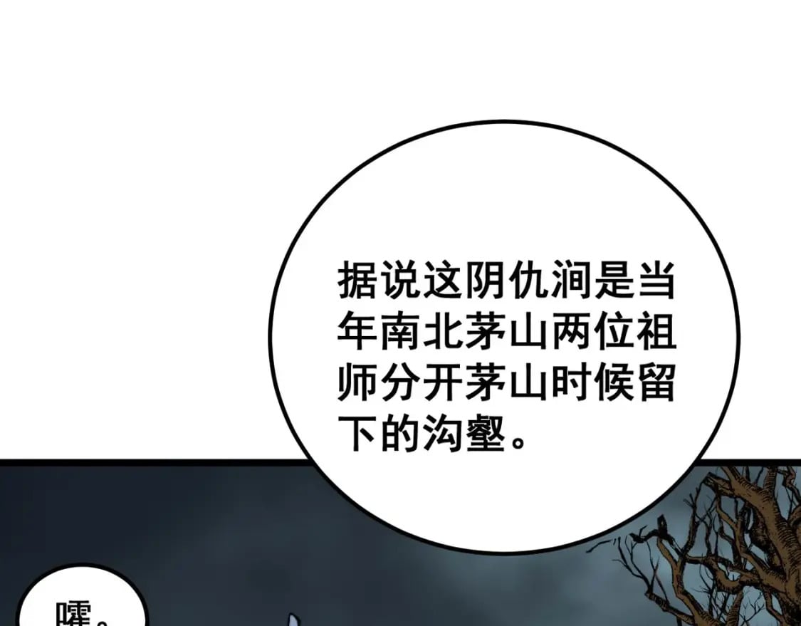第414话 鬼气深深90