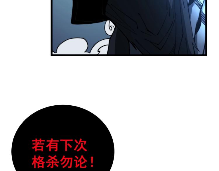 第264话 恶向胆边生84