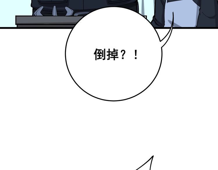 第80话 体力回满！39