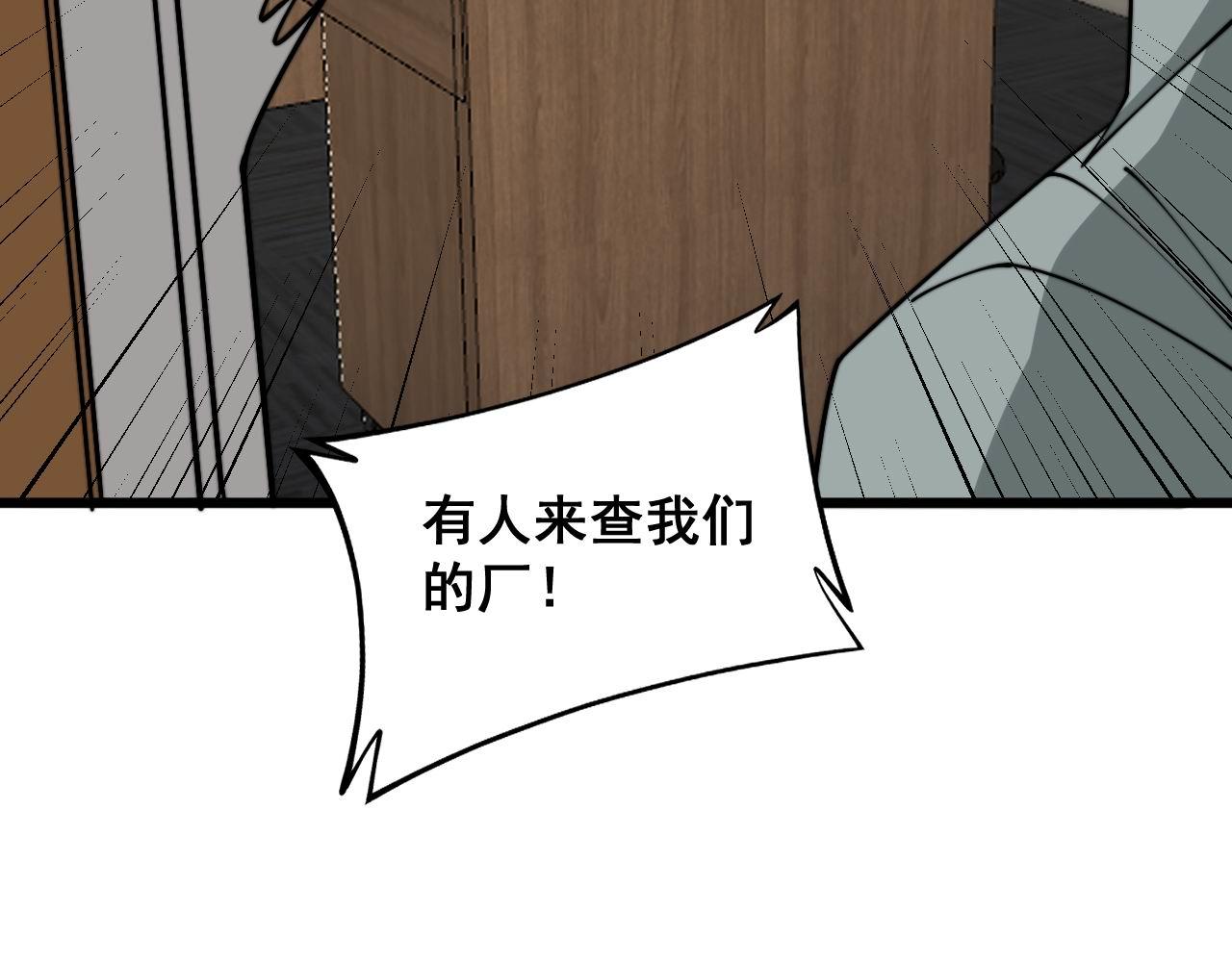 第370话 毒奶粉122
