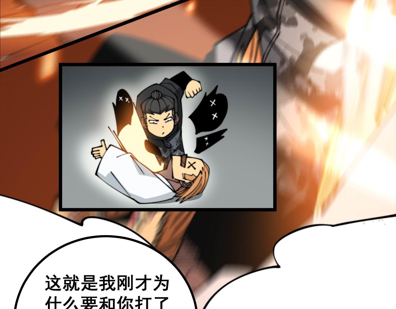 第314话 轩辕老爷子117
