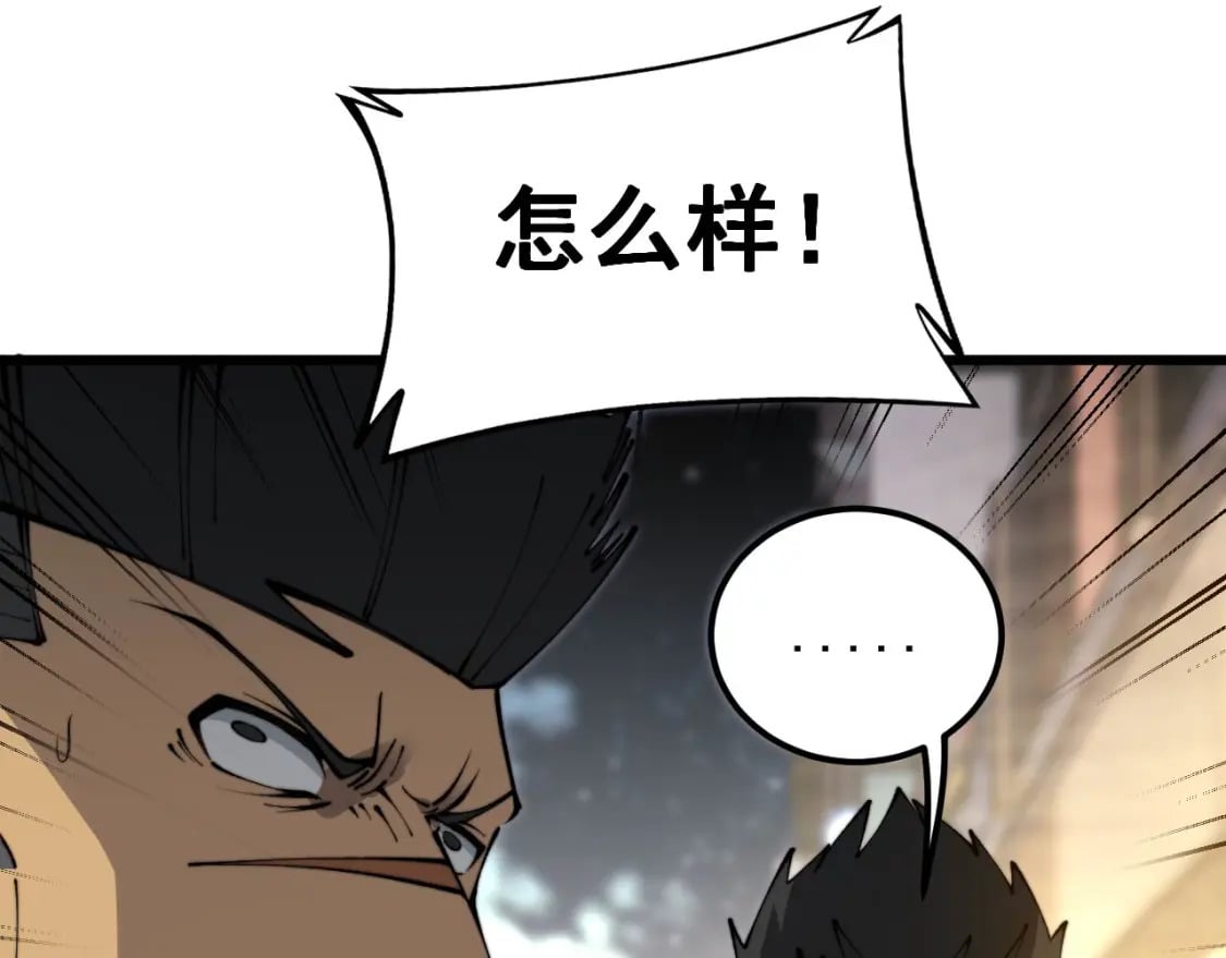 第430话 左青龙右白虎139