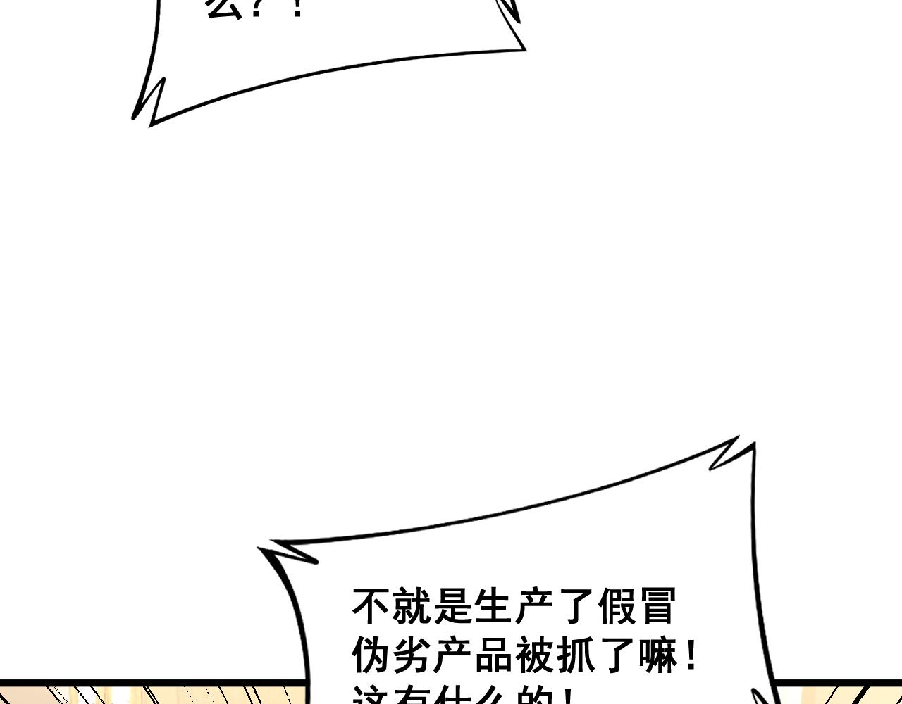 第372话 因果报应90
