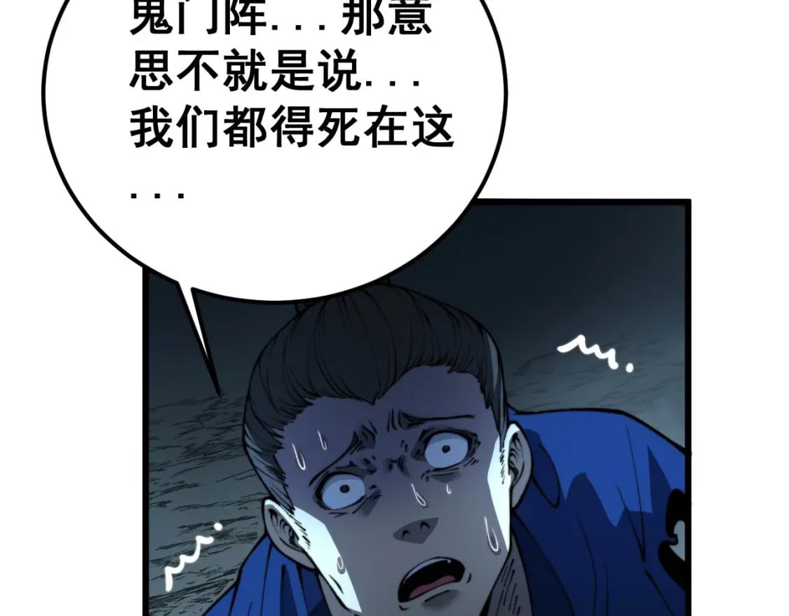 第417话 鬼王24