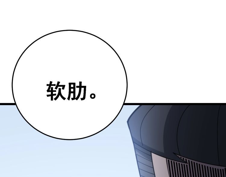 第211话 兵王166