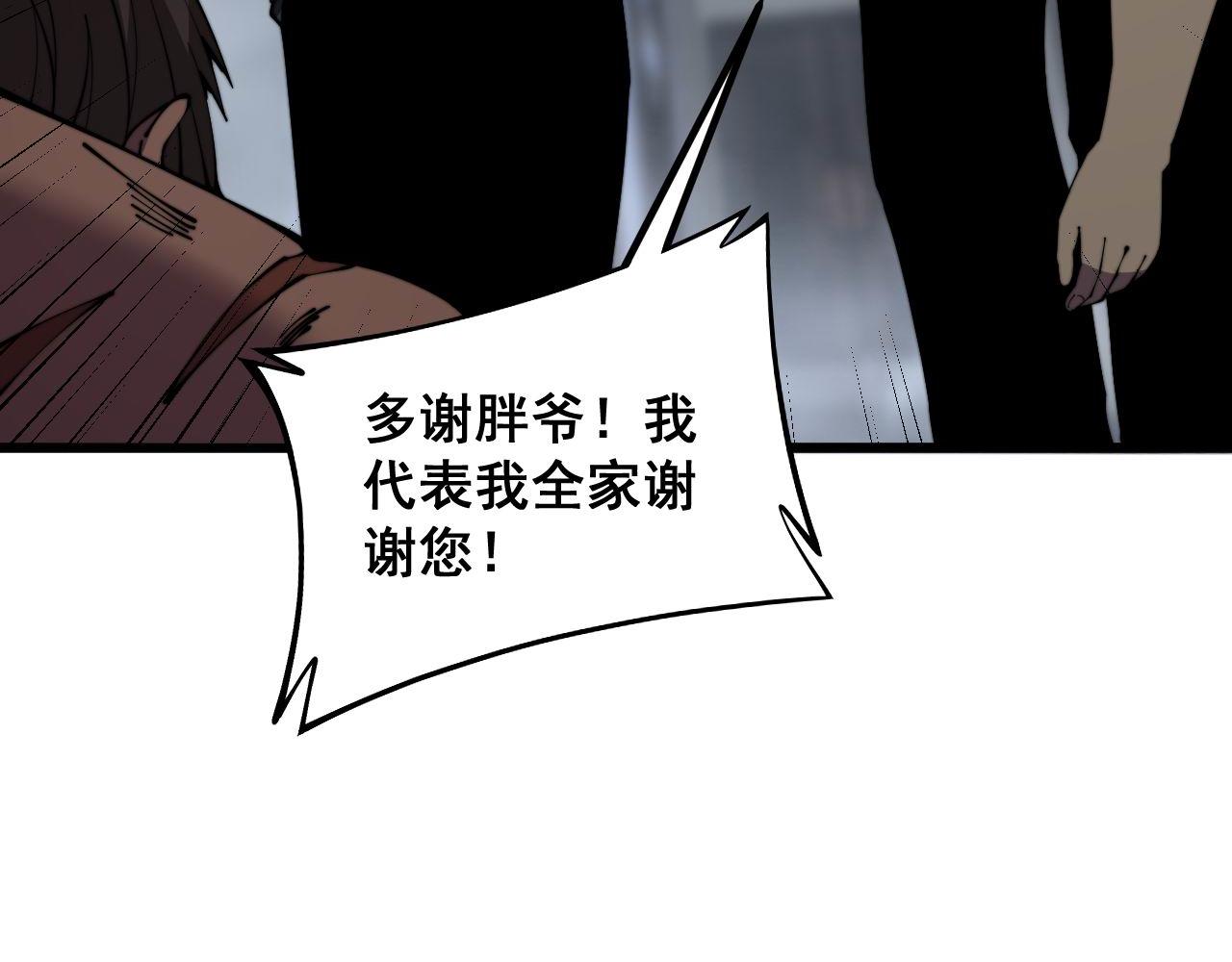 第351话 窥视三界68