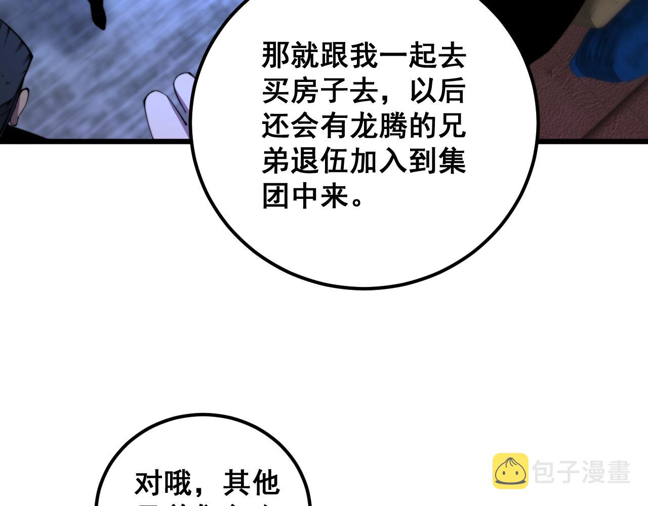 第343话 龌龊咸猪手12