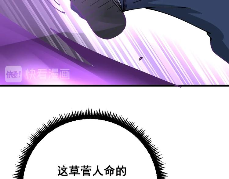 第70话 还有意外收获？！30