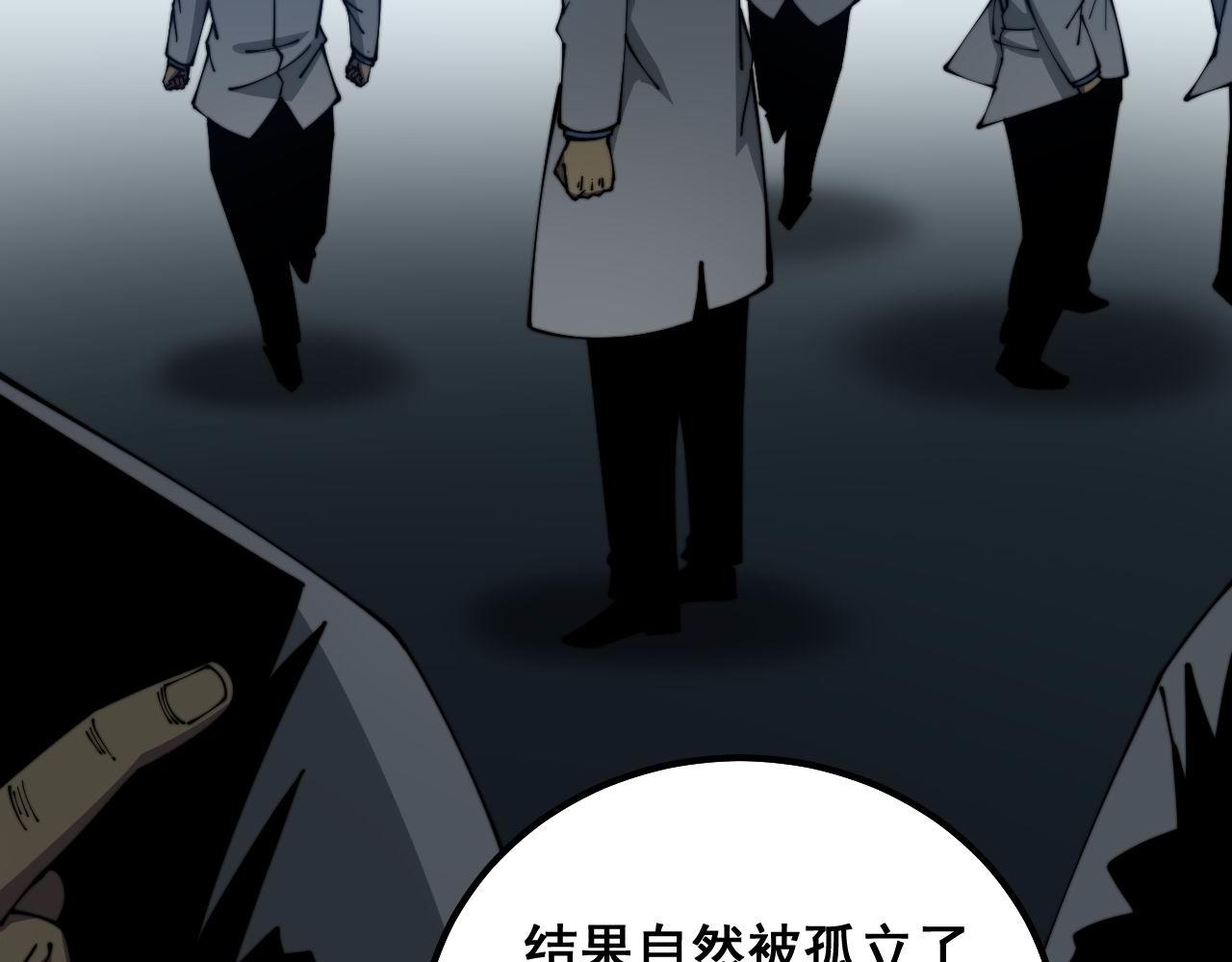 第327话 歪门邪道40