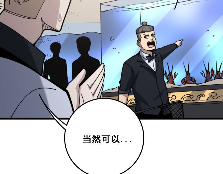 第148话 秘术！秘术！113