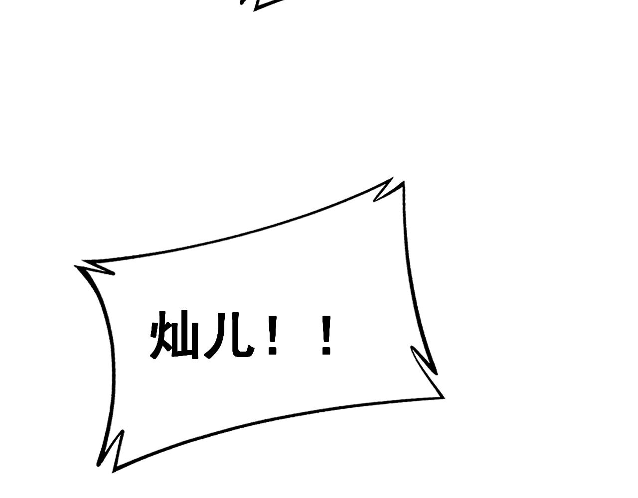 第377话 师门小贼141