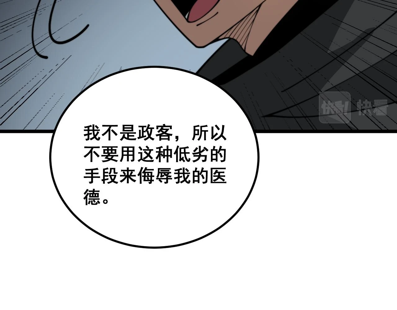 第396话 病毒来袭41