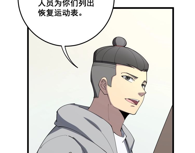 第111话 龙骨虎筋汤58