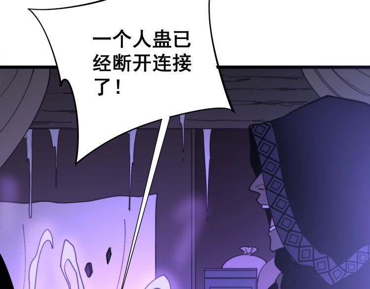 第162话 人蛊挑衅161