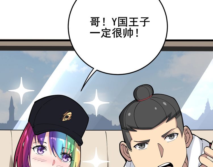 第90话 乔治王子32