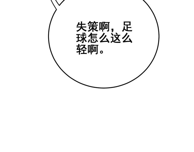 第103话 足球小胖127