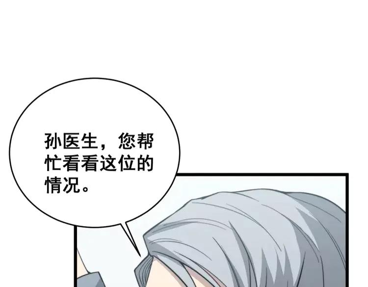 第248话 老本行133