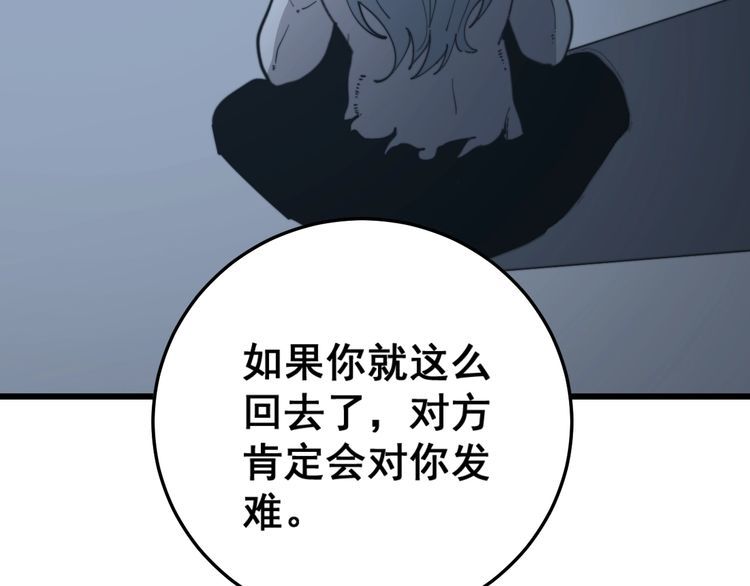 第121话 效忠我博卡23
