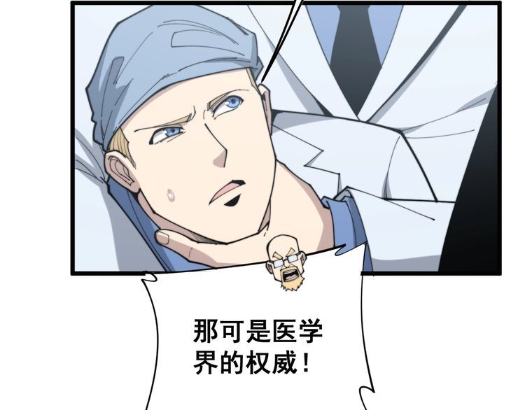 第184话 医者父母心58
